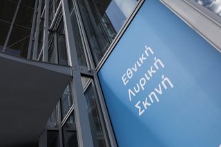 ethniki lyriki skini